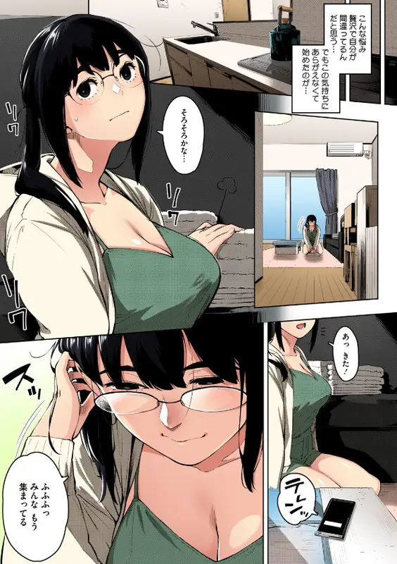 人妻の好奇心【フルカラー版】のエロ画像（5/16）5