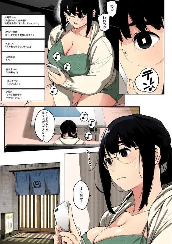 人妻の好奇心【フルカラー版】のエロ画像（7/16）7
