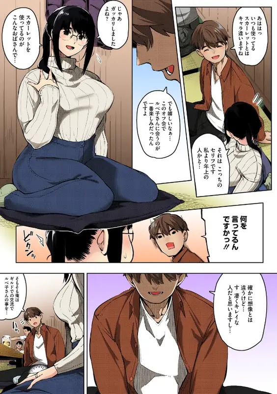 人妻の好奇心【フルカラー版】のエロ画像（9/16）9