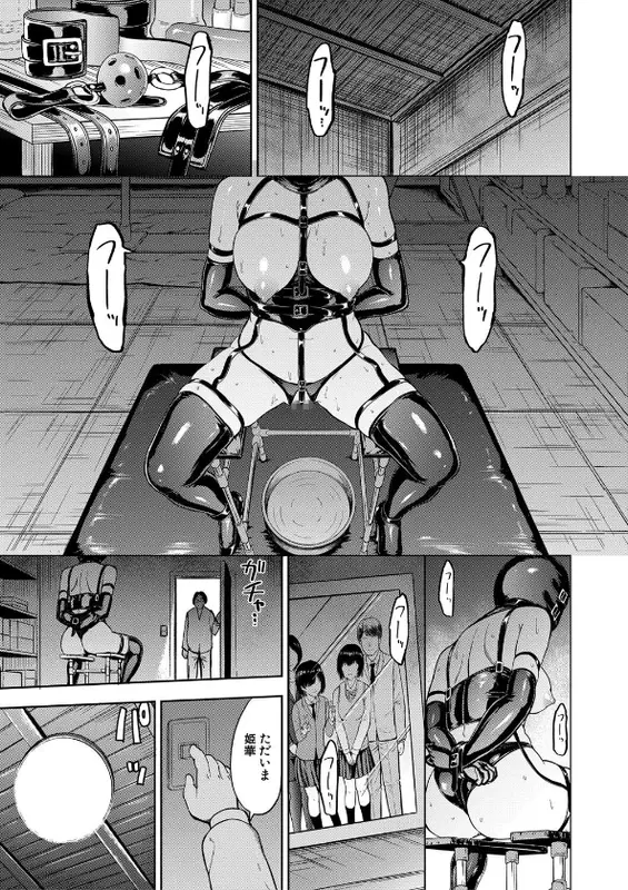 調教×調教×調教【1話試し読み付き】のエロ画像（3/36）3