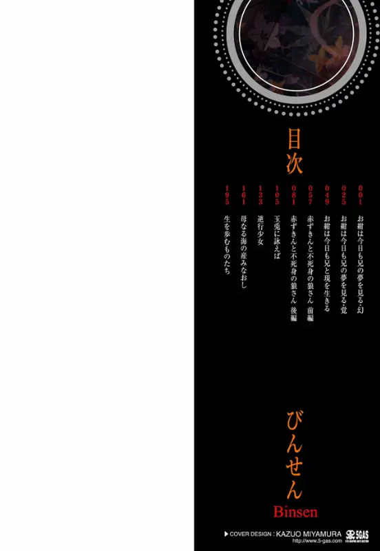 百紀夜交【FANZA限定特典付き】のエロ画像（2/23）2