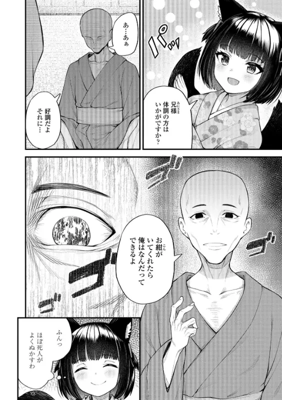 百紀夜交【FANZA限定特典付き】のエロ画像（4/23）4