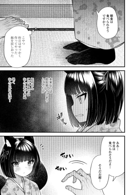 百紀夜交【FANZA限定特典付き】のエロ画像（5/23）5
