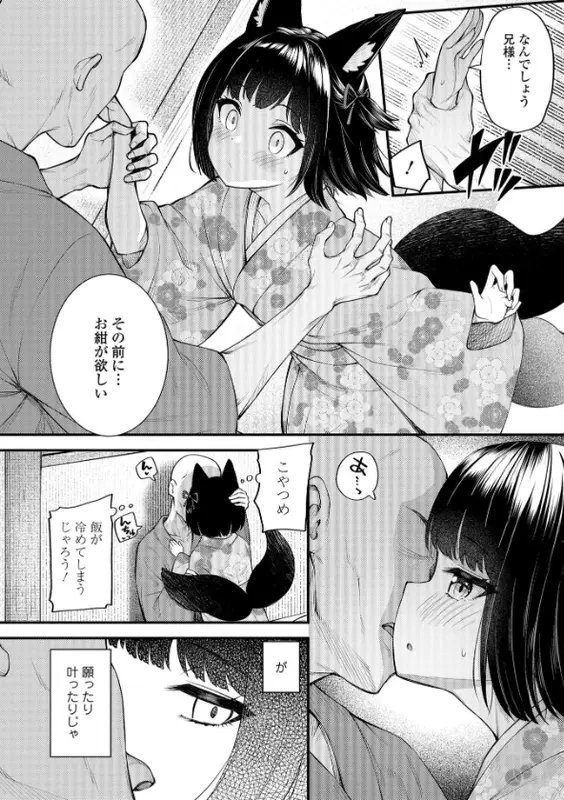 百紀夜交【FANZA限定特典付き】のエロ画像（6/23）6