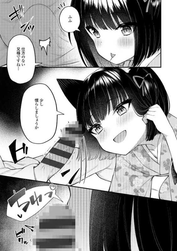 百紀夜交【FANZA限定特典付き】のエロ画像（7/23）7