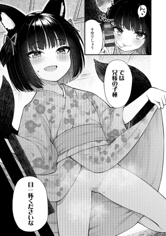 百紀夜交【FANZA限定特典付き】のエロ画像（9/23）9