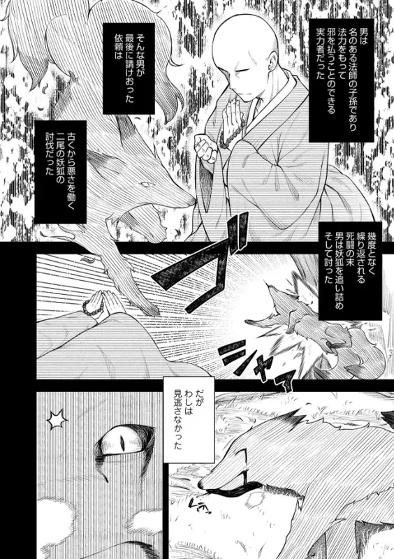 百紀夜交【FANZA限定特典付き】のエロ画像（10/23）10