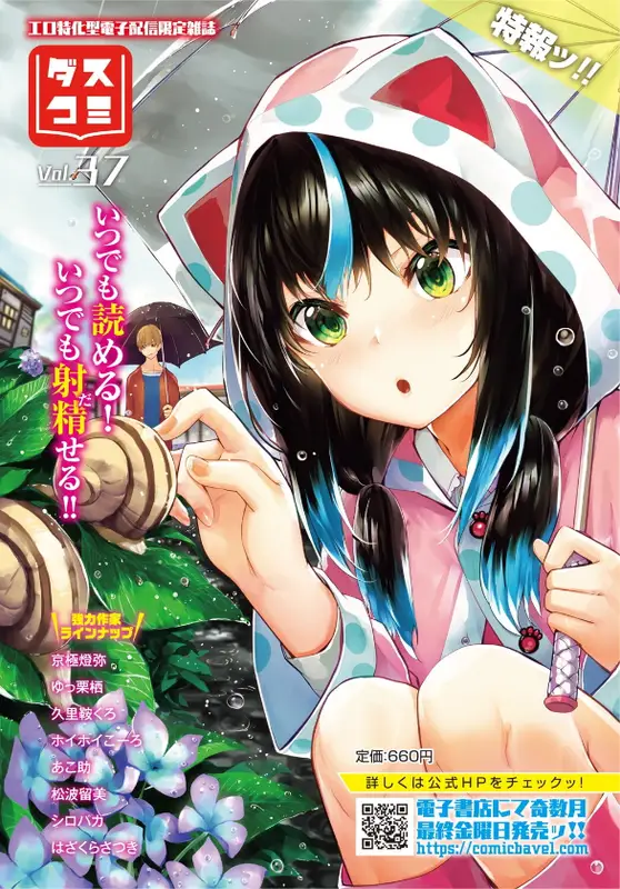 ダンジョン攻略はSEXで！！ VOL.25のエロ画像（5/62）5