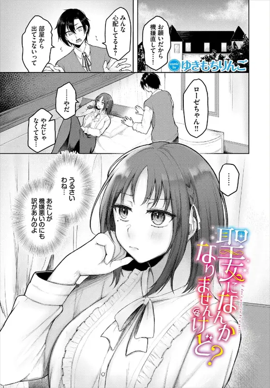ダンジョン攻略はSEXで！！ VOL.25のエロ画像（7/62）7