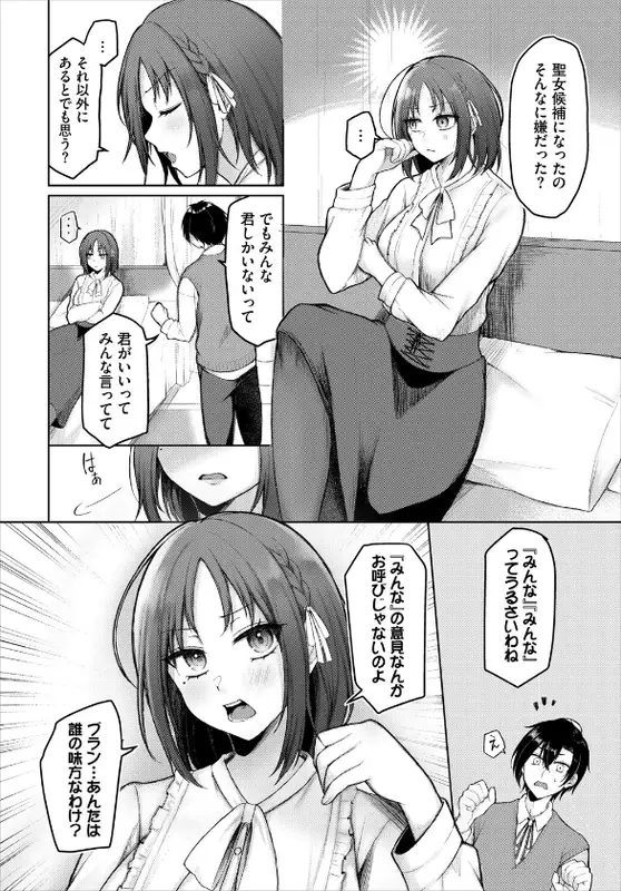 ダンジョン攻略はSEXで！！ VOL.25のエロ画像（8/62）8