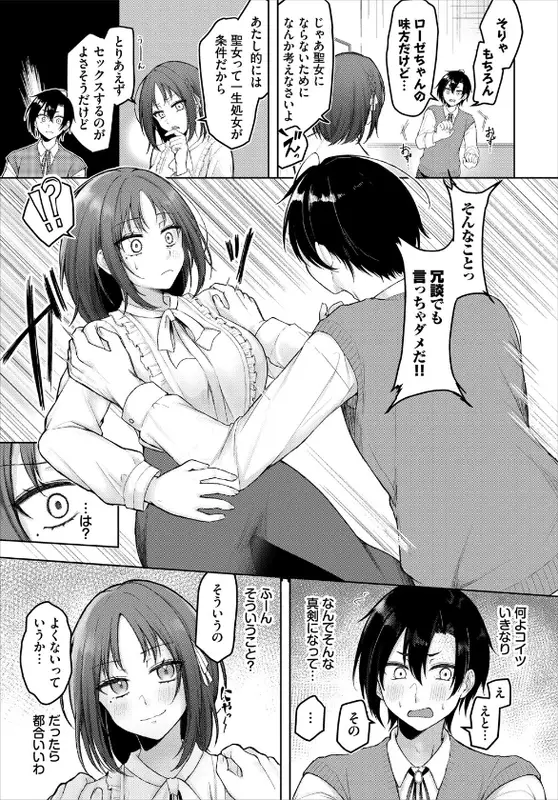 ダンジョン攻略はSEXで！！ VOL.25のエロ画像（9/62）9