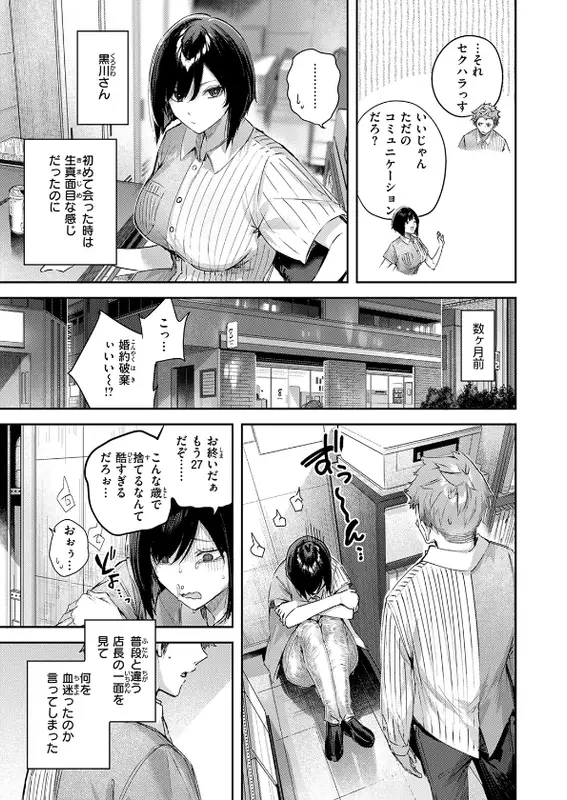 COMIC快楽天ビースト 2025年06月号のエロ画像（5/82）5