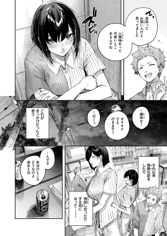 COMIC快楽天ビースト 2025年06月号のエロ画像（6/82）6