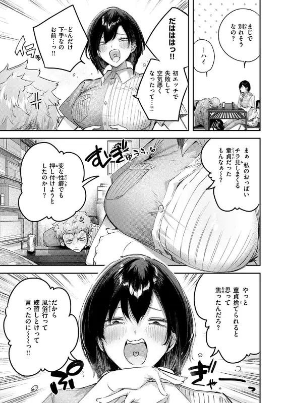 COMIC快楽天ビースト 2025年06月号のエロ画像（7/82）7