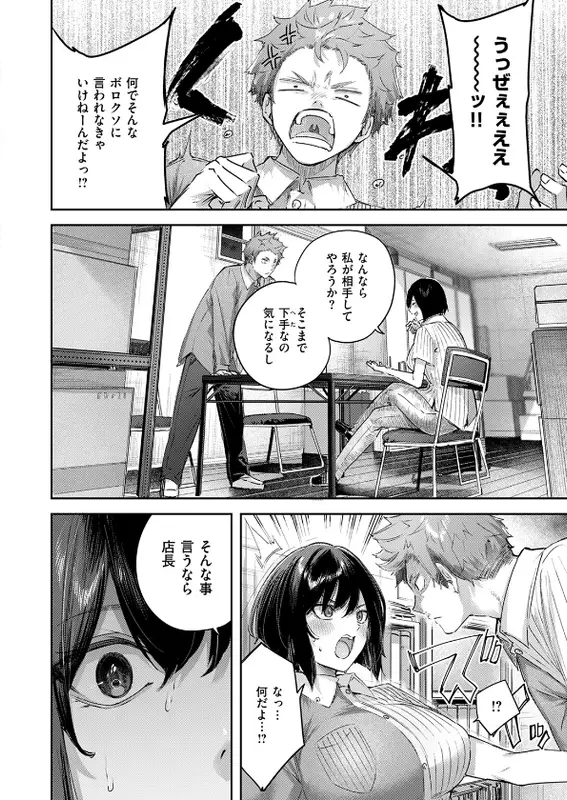 COMIC快楽天ビースト 2025年06月号のエロ画像（8/82）8