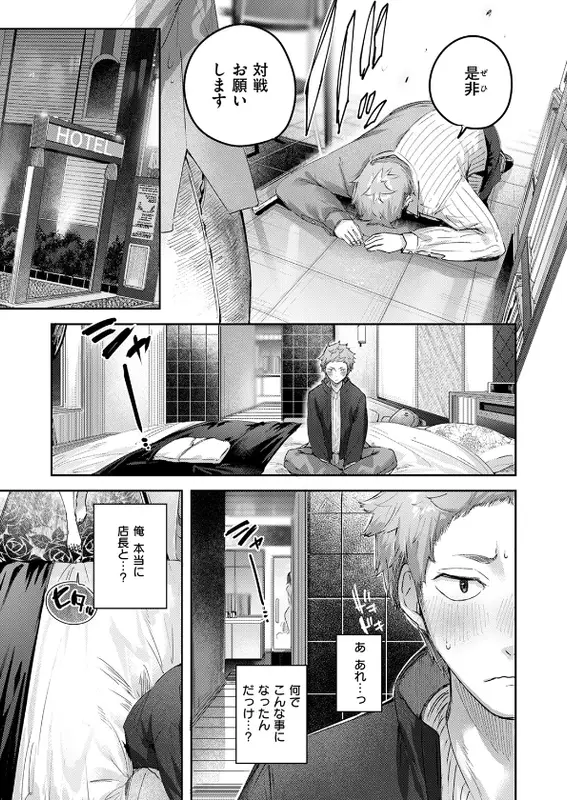 COMIC快楽天ビースト 2025年06月号のエロ画像（9/82）9