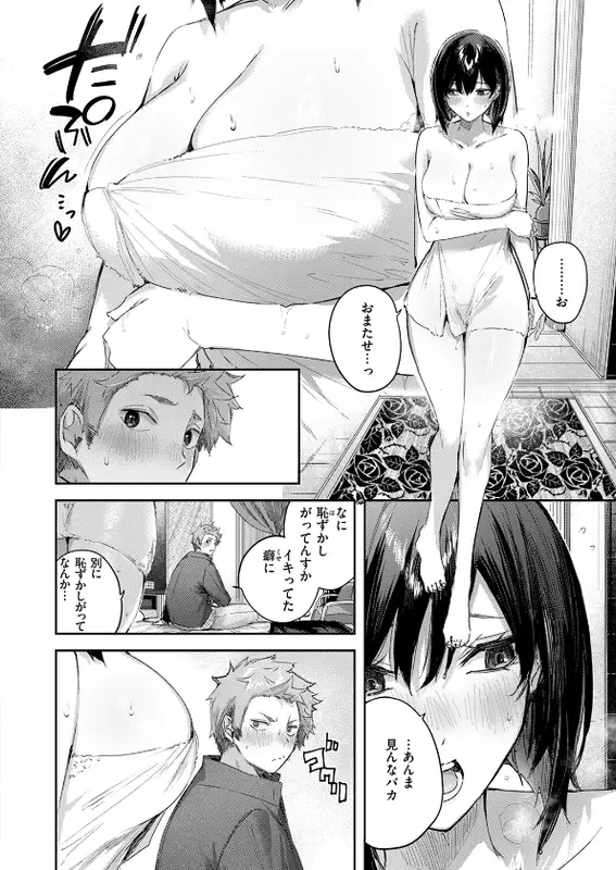 バックヤードのふたりのエロ画像（10/10）10