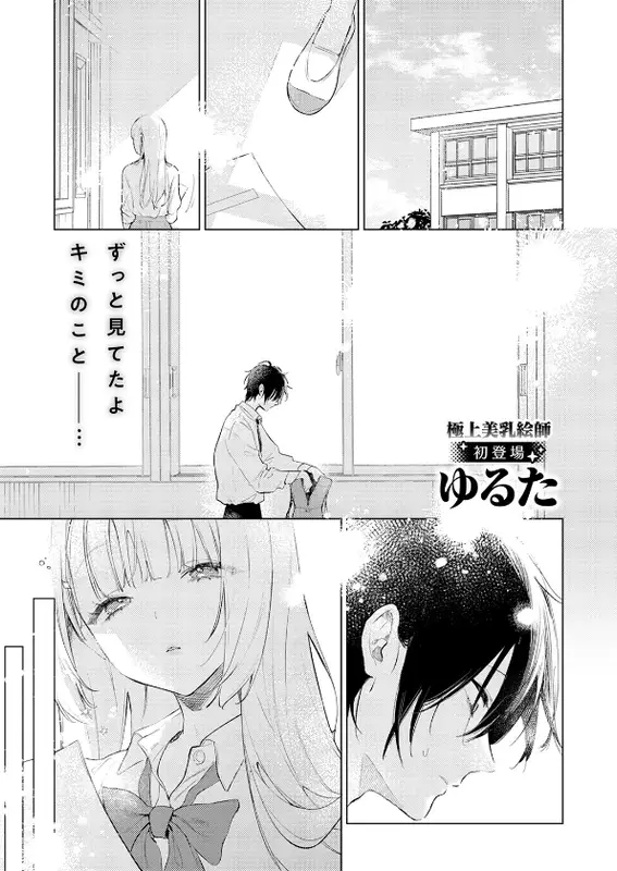 重衣里さんは困らせたいのエロ画像（3/10）3