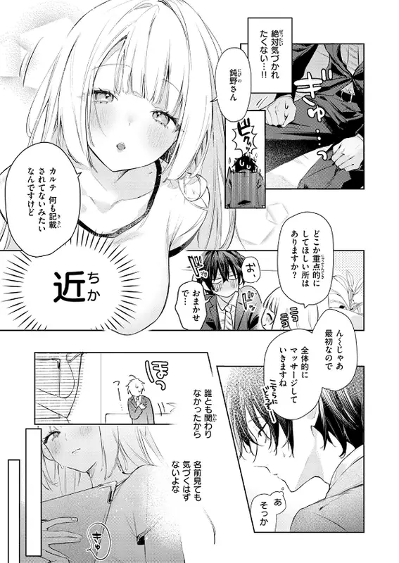 重衣里さんは困らせたいのエロ画像（5/10）5