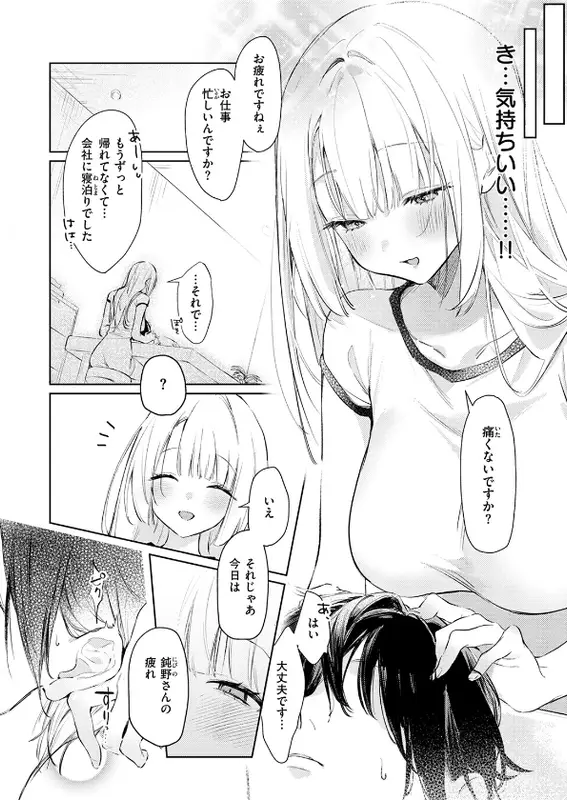重衣里さんは困らせたいのエロ画像（6/10）6