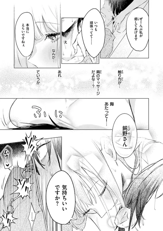 重衣里さんは困らせたいのエロ画像（7/10）7