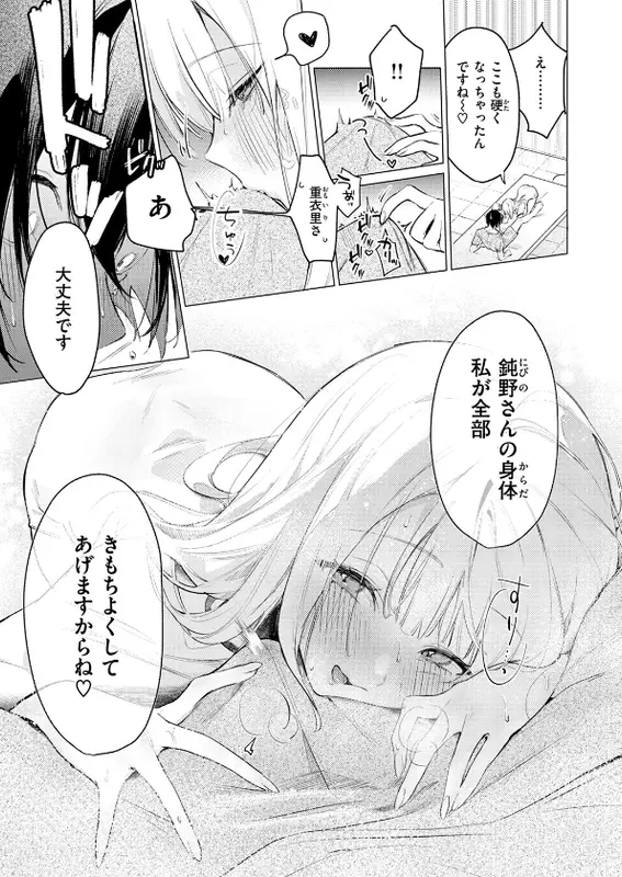 重衣里さんは困らせたいのエロ画像（9/10）9
