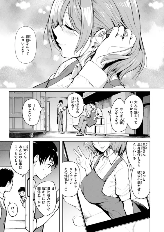 エンドレス【デジタル版限定おまけ付き】のエロ画像（3/48）3