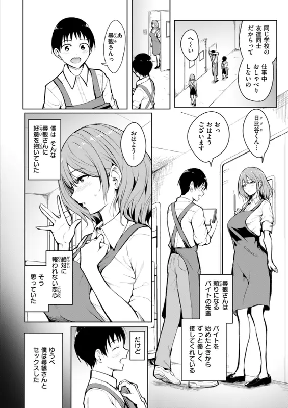 エンドレス【デジタル版限定おまけ付き】のエロ画像（4/48）4
