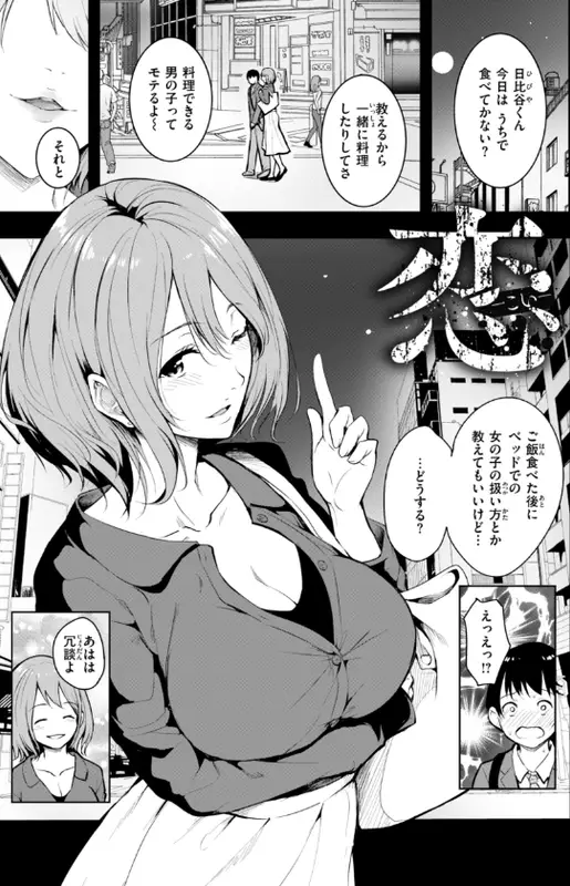 エンドレス【デジタル版限定おまけ付き】のエロ画像（5/48）5