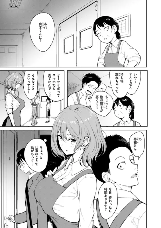 エンドレス【デジタル版限定おまけ付き】のエロ画像（9/48）9