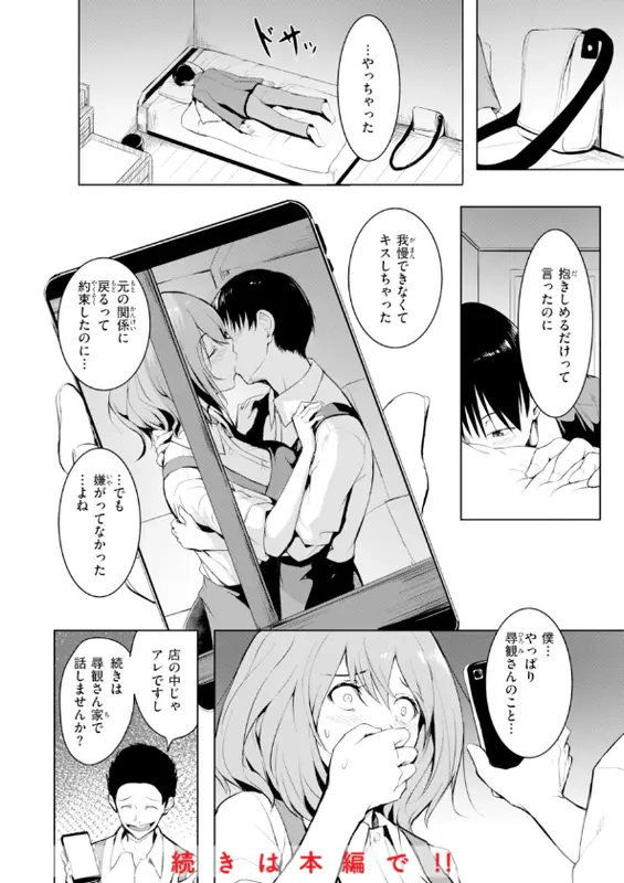 エンドレス【デジタル版限定おまけ付き】のエロ画像（10/48）10