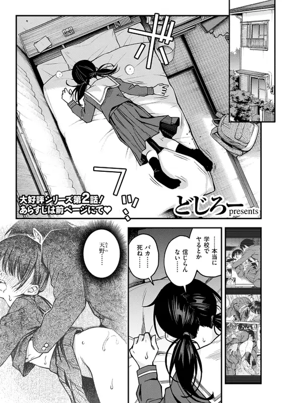 陰キャ同士の付き合う直前が一番エロいよね ＃2のエロ画像（3/13）3