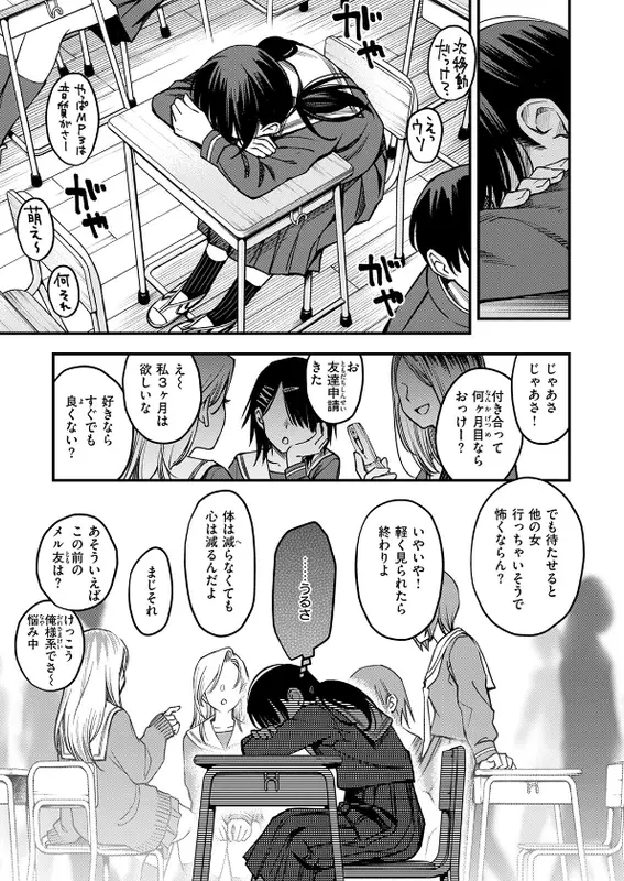 陰キャ同士の付き合う直前が一番エロいよね ＃2のエロ画像（7/13）7