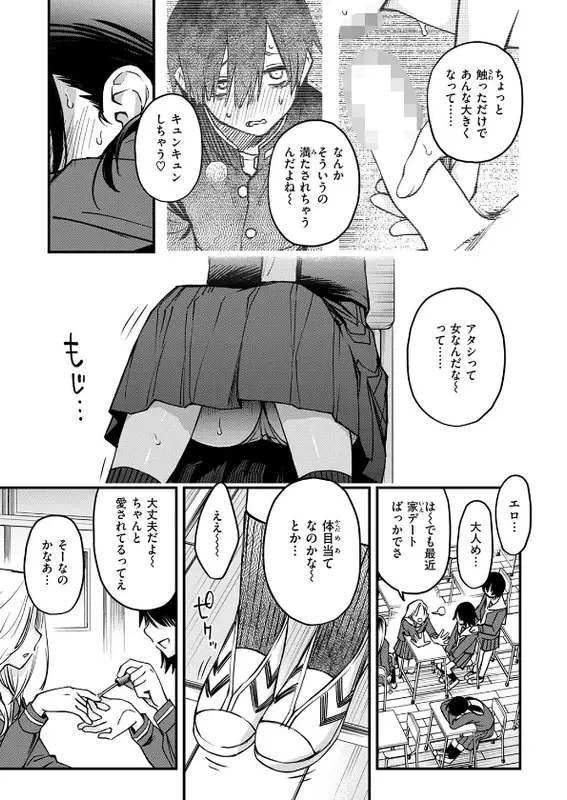 陰キャ同士の付き合う直前が一番エロいよね ＃2のエロ画像（9/13）9