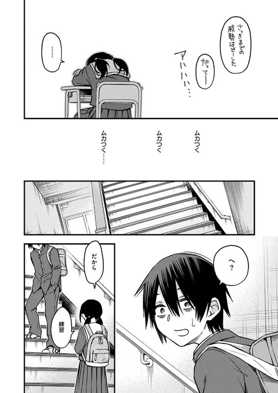 陰キャ同士の付き合う直前が一番エロいよね ＃2のエロ画像（10/13）10