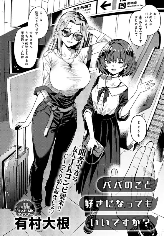 comicアンスリウム Vol.146 2025年6月号のエロ画像（4/34）4
