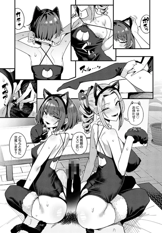 comicアンスリウム Vol.146 2025年6月号のエロ画像（5/34）5