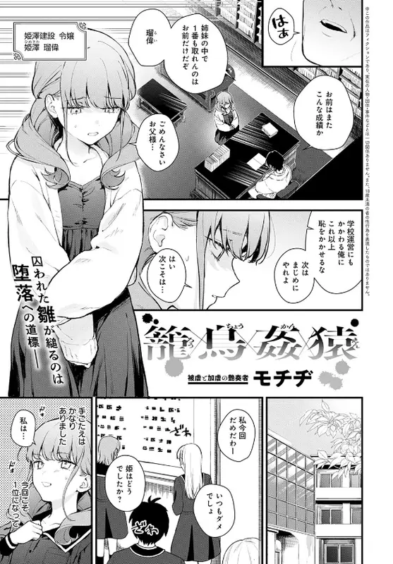 comicアンスリウム Vol.146 2025年6月号のエロ画像（8/34）8