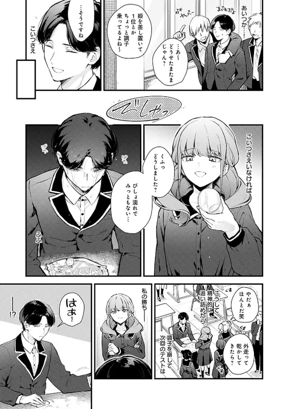 籠鳥姦猿のエロ画像（3/8）3