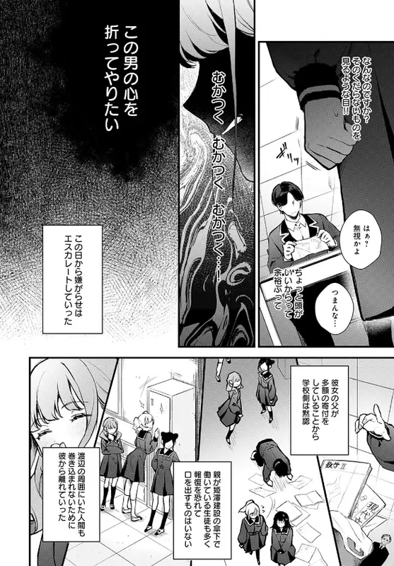 籠鳥姦猿のエロ画像（4/8）4
