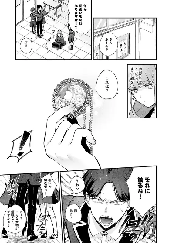 籠鳥姦猿のエロ画像（5/8）5