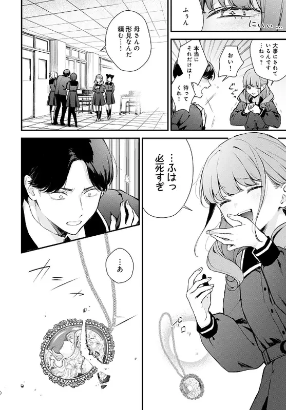 籠鳥姦猿のエロ画像（6/8）6