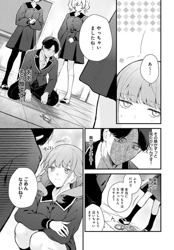 籠鳥姦猿のエロ画像（7/8）7
