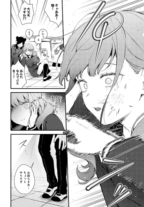 籠鳥姦猿のエロ画像（8/8）8