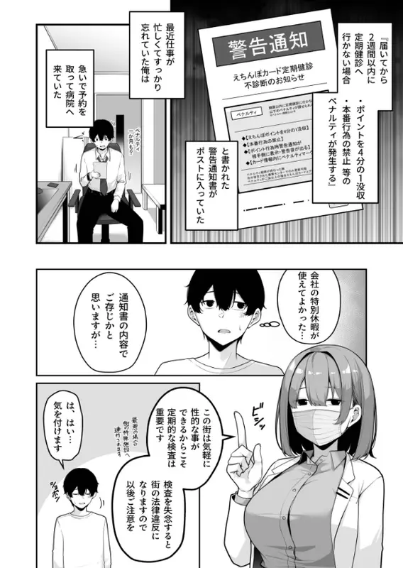 お姉さんとシよ？〜えちんぽカードでやりたい放題〜（8）【18禁】のエロ画像（6/10）6