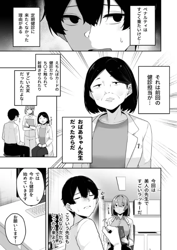 お姉さんとシよ？〜えちんぽカードでやりたい放題〜（8）【18禁】のエロ画像（7/10）7