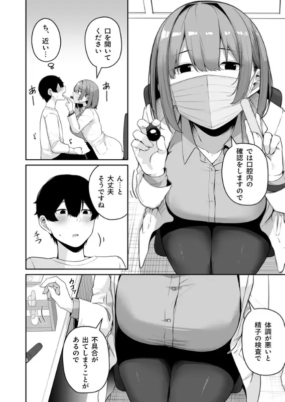 お姉さんとシよ？〜えちんぽカードでやりたい放題〜（8）【18禁】のエロ画像（8/10）8