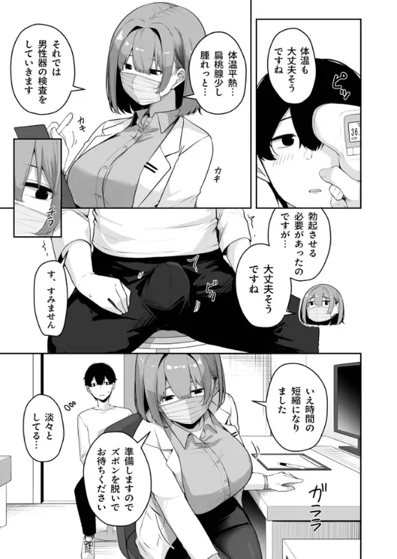 お姉さんとシよ？〜えちんぽカードでやりたい放題〜（8）【18禁】のエロ画像（9/10）9