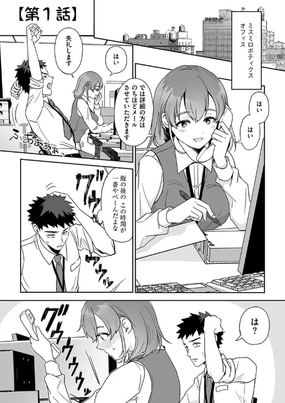 色々出ちゃってますけど！【単行本版】のエロ画像（5/10）5