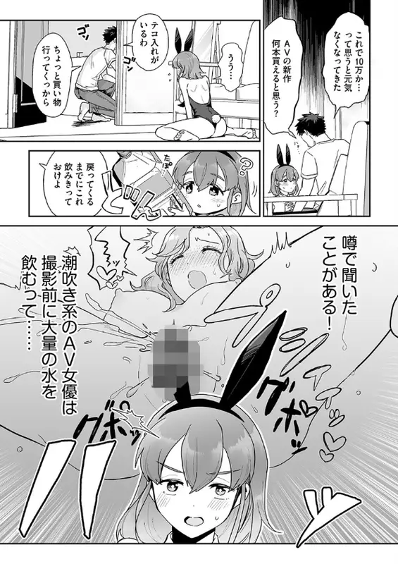 色々出ちゃってますけど！【単行本版】のエロ画像（10/10）10
